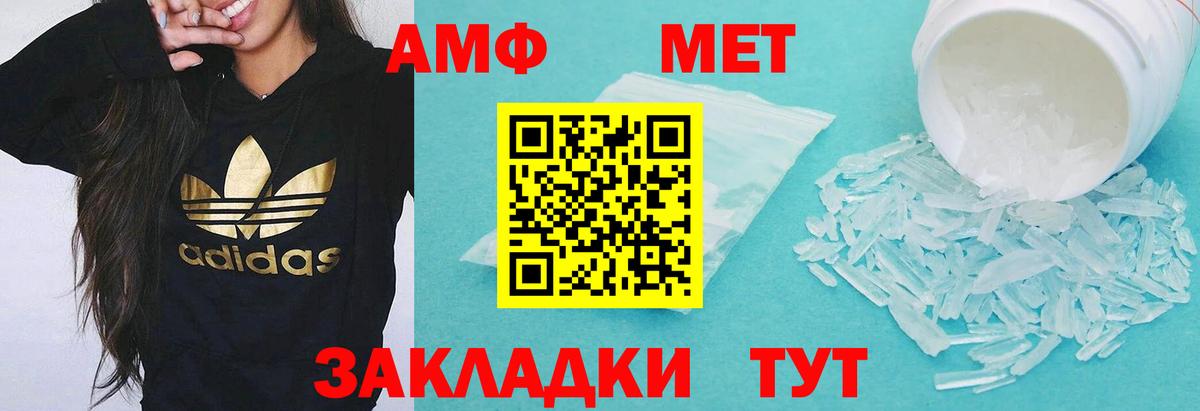 АМФ VHQ  Вход с VPN  АМФЕТАМИН  Шумерля 