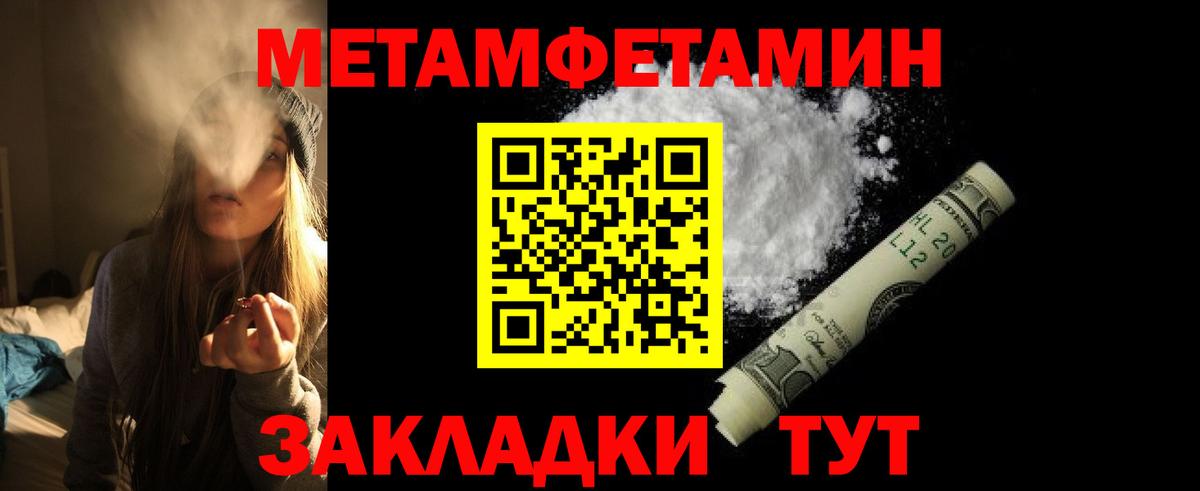 АМФЕТАМИН Розовый Шумерля