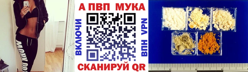 blacksprut ссылка  Шумерля  Alpha-PVP СК КРИС  купить закладку 