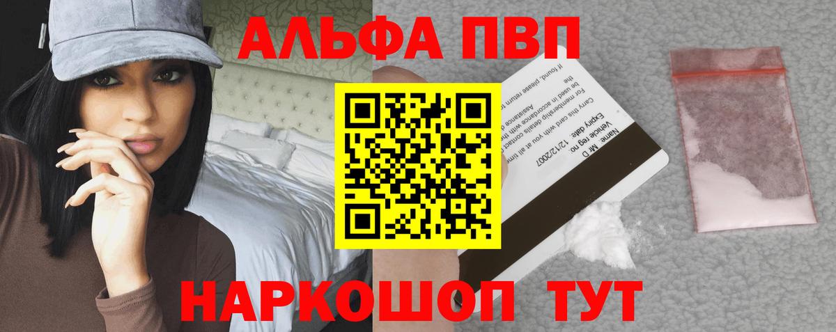 Шумерля  Альфа ПВП  Alpha PVP VHQ  Альфа ПВП Crystall  Вход с VPN  Alpha PVP Crystall 