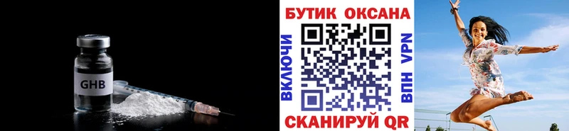 БУТИРАТ Butirat  Шумерля 