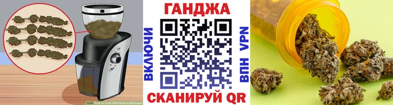 Еда ТГК марихуана  Шумерля 