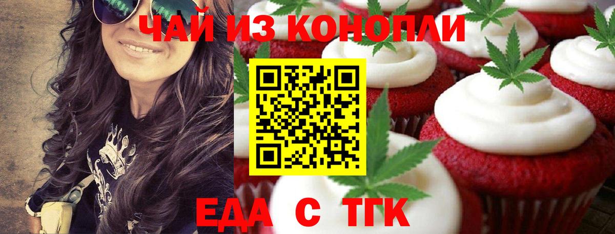 Шумерля  Еда ТГК марихуана  Вход с VPN 