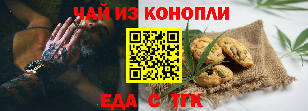 Canna-Cookies марихуана Шумерля