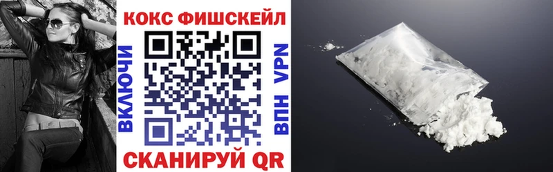 где купить наркоту ссылка на мегу сайт Кокаин Fish Scale Шумерля