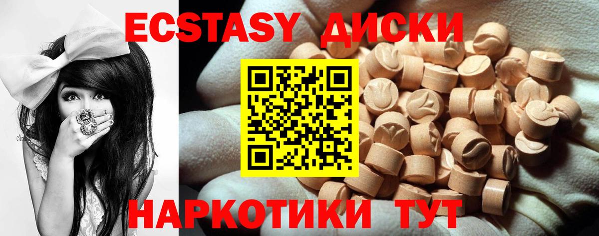 Экстази 99%  Ecstasy  MEGA онион  Вход с VPN  ЭКСТАЗИ Дубай  Шумерля 