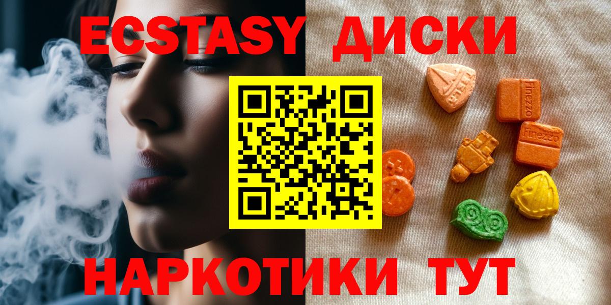 Ecstasy 300 mg Шумерля