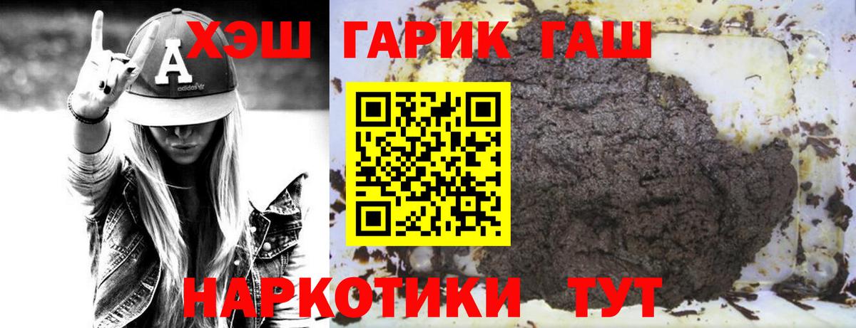 Гашиш VHQ Шумерля