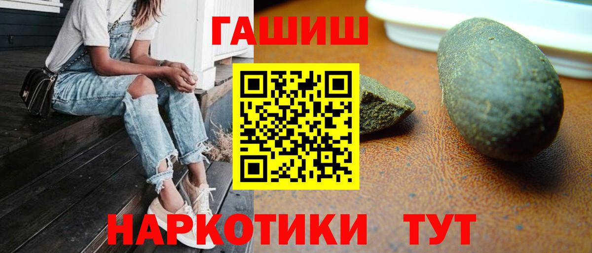 ГАШИШ  ГАШ хэш  Вход с VPN  Шумерля  ГАШ убойный 