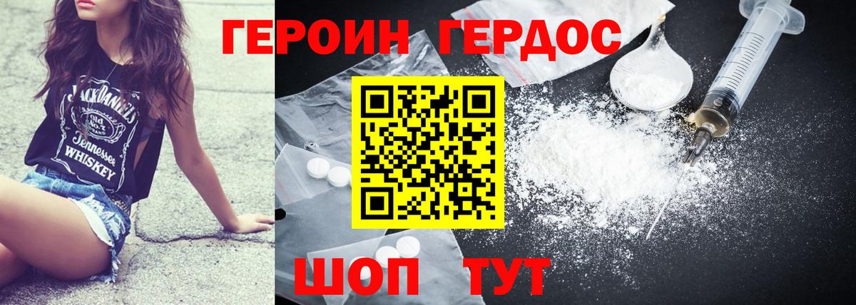 Шумерля  Героин хмурый  Вход с VPN 