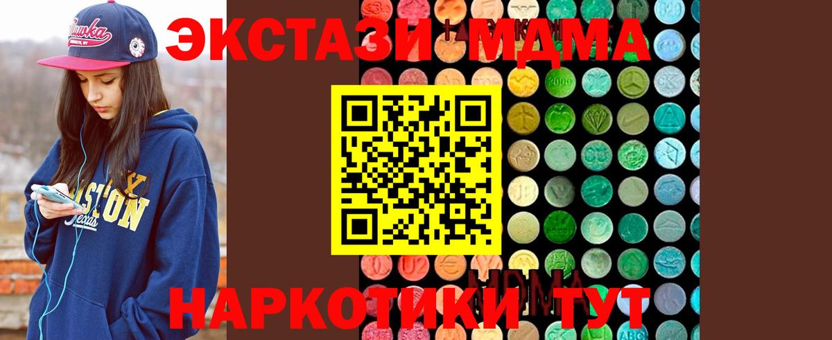 MDMA Molly  Вход с VPN  MDMA молли  Шумерля 