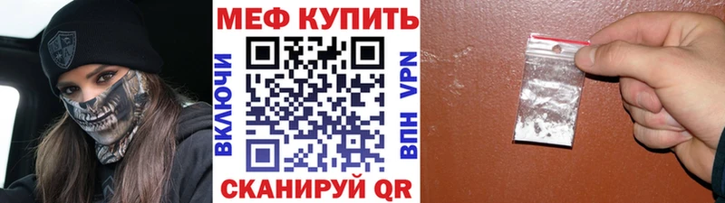 где продают   сайты даркнета как зайти  МЕФ VHQ  Шумерля 