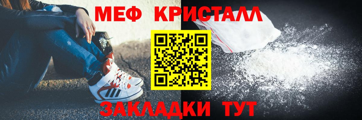 МЕФ мука Шумерля