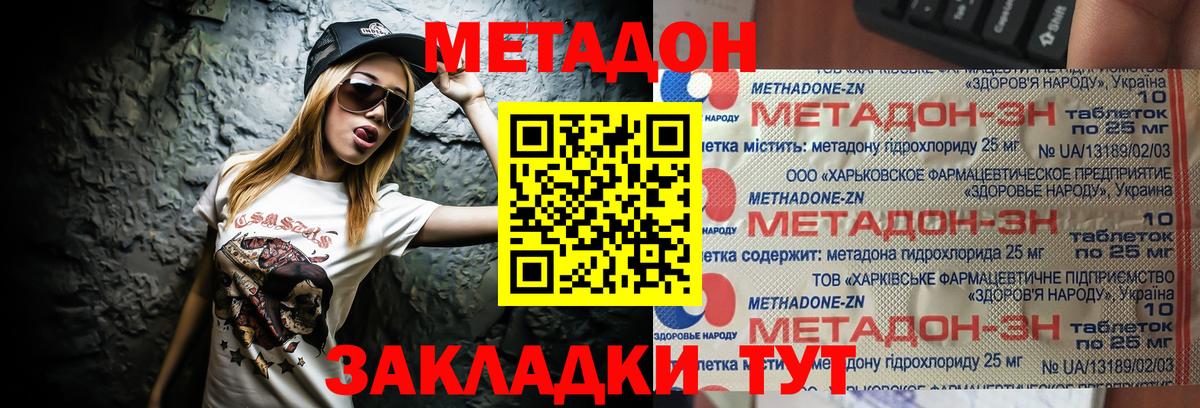 МЕТАДОН белоснежный  Вход с VPN    зеркало  Шумерля  даркнет формула  МЕТАДОН мёд 