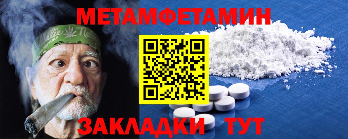 Метамфетамин Декстрометамфетамин 99.9%  Метамфетамин Декстрометамфетамин 99.9%  Шумерля  Вход с VPN 