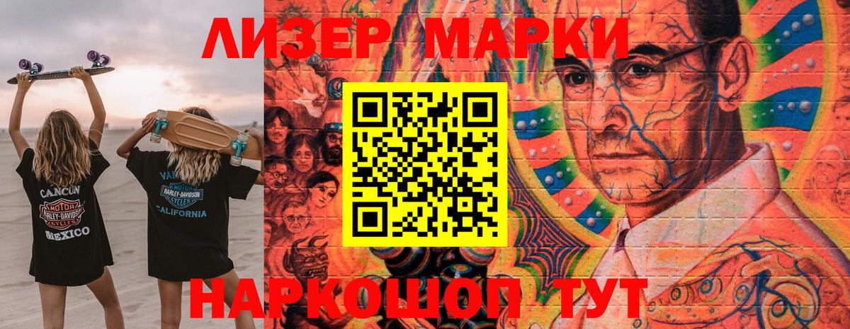 Шумерля  Марки 25I-NBOMe 1,8мг  Вход с VPN 