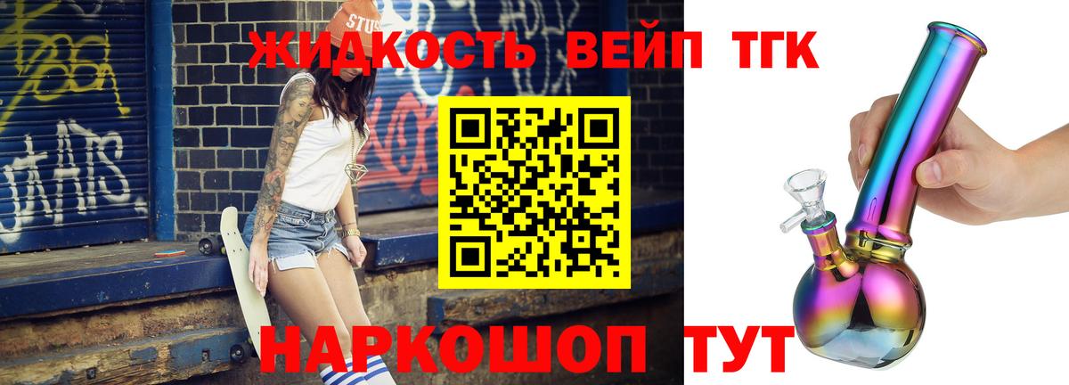 ТГК вейп с тгк  ТГК жижа  Шумерля  Вход с VPN 