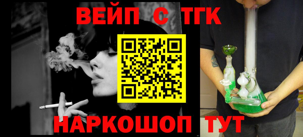 Дистиллят ТГК концентрат Шумерля